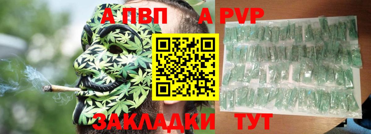 Alfa_PVP СК  Вход с VPN  Тулун  A-PVP Соль  Alpha-PVP  Alpha-PVP крисы CK 