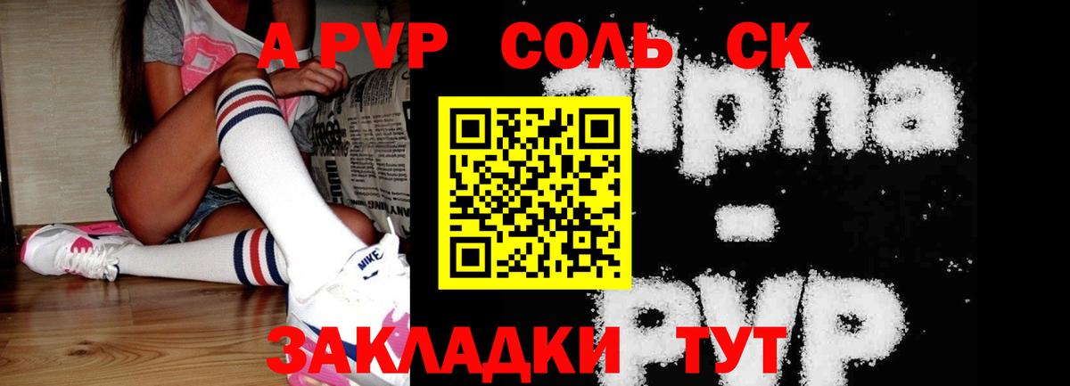 A PVP СК КРИС Тулун