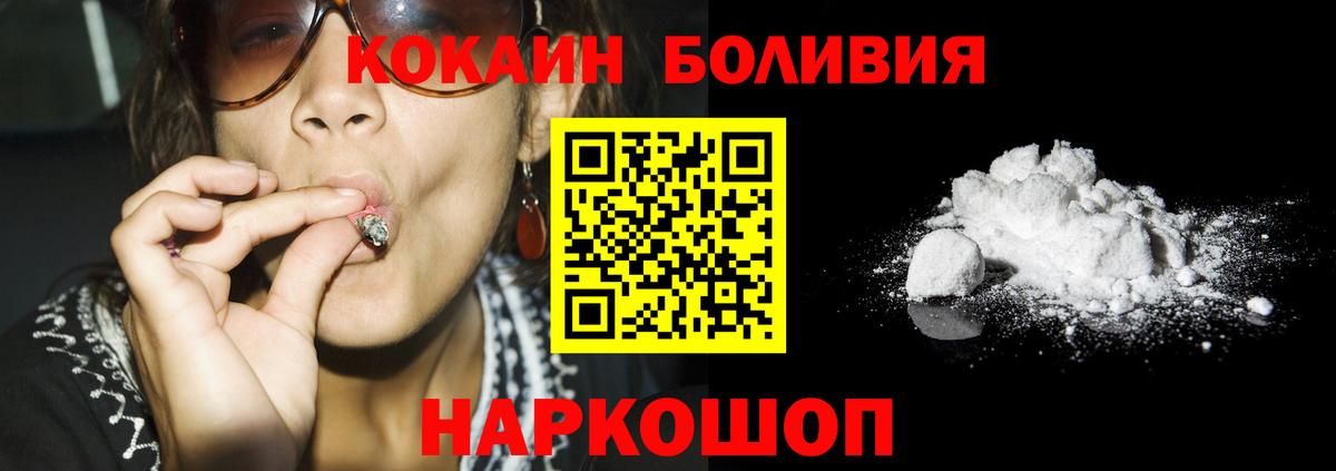 КОКАИН  Вход с VPN  КОКАИН Fish Scale  Тулун  КОКАИН Эквадор 