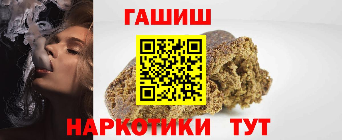 ГАШИШ AMNESIA HAZE  Вход с VPN  Тулун 