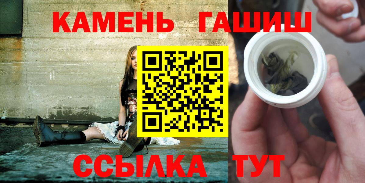 ГАШИШ ice o lator Тулун