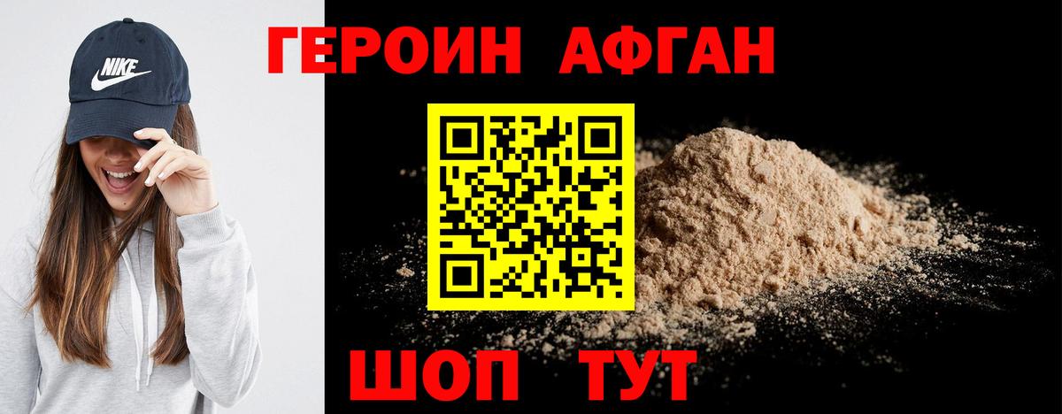 Тулун  ГЕРОИН белый  Вход с VPN 