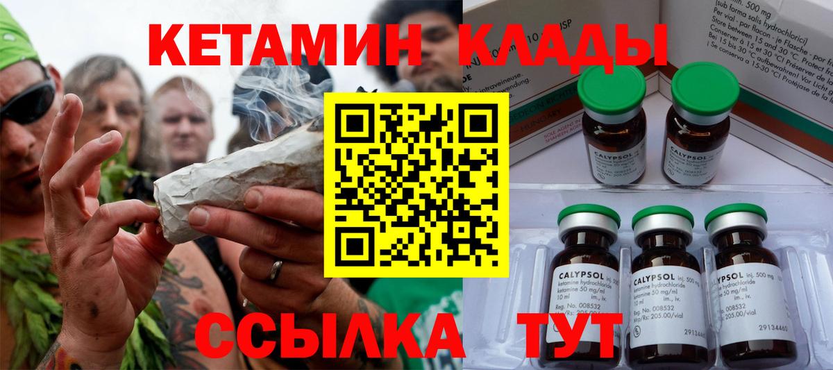 КЕТАМИН ketamine  КЕТАМИН VHQ  hydra ССЫЛКА  Вход с VPN  Тулун 