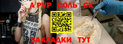 ALPHA-PVP Кунгур