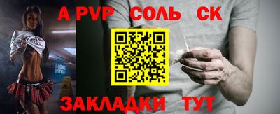 ALPHA-PVP Кунгур
