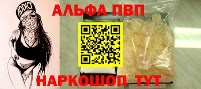 ALPHA-PVP Кунгур