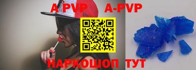 ALPHA-PVP Кунгур