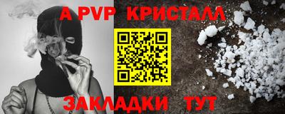 ALPHA-PVP Кунгур