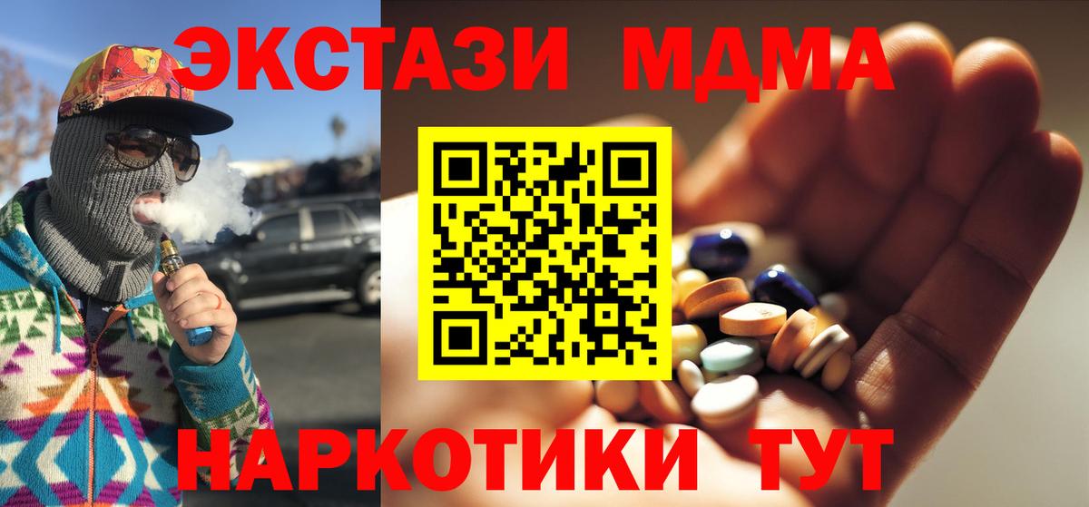 MDMA кристаллы  MDMA crystal  MDMA  Тулун  Вход с VPN 