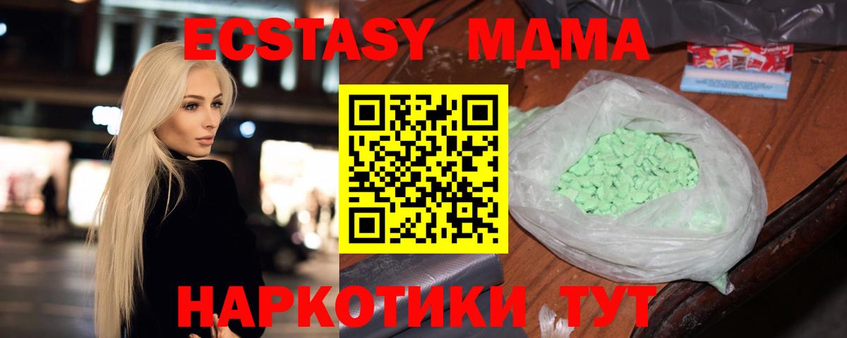 МДМА crystal Тулун