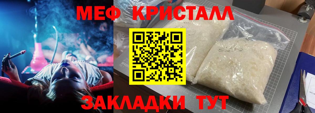 МЯУ-МЯУ  МЕФ мяу мяу  Вход с VPN  Тулун 