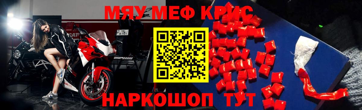 Меф мука Тулун