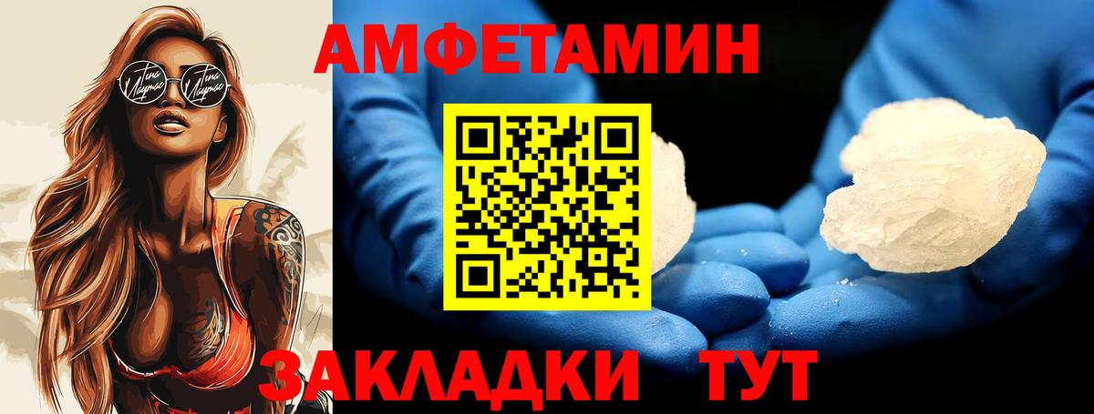 Первитин пудра  Вход с VPN  Метамфетамин  Тулун 