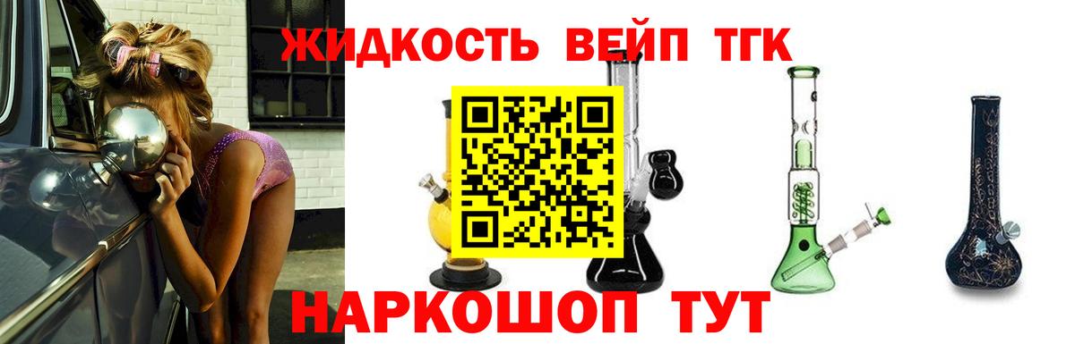 купить   Дистиллят ТГК THC oil  Вход с VPN  Тулун 